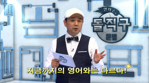 재능 영어tv 돌직구 문법 시청률1위